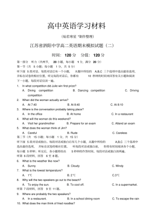 牛津译林版高中英语选修六高二英语期末模拟试题二