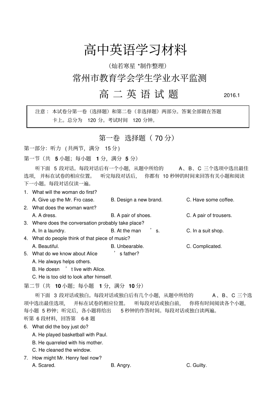 牛津译林版高中英语选修六高二英语上学期期末考试_第1页