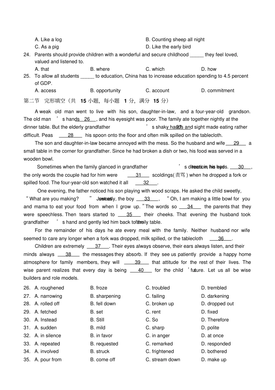 牛津译林版高中英语选修六高二英语上学期期末考试_第3页