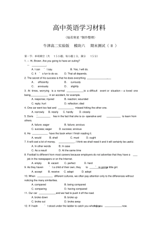 牛津译林版高中英语选修六高二试验版模块六期末测试II