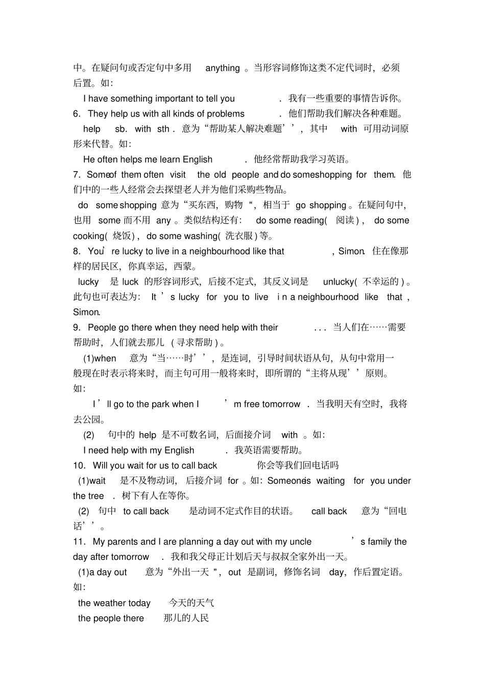 牛津译林英语七年级英语下册知识点归纳_第2页