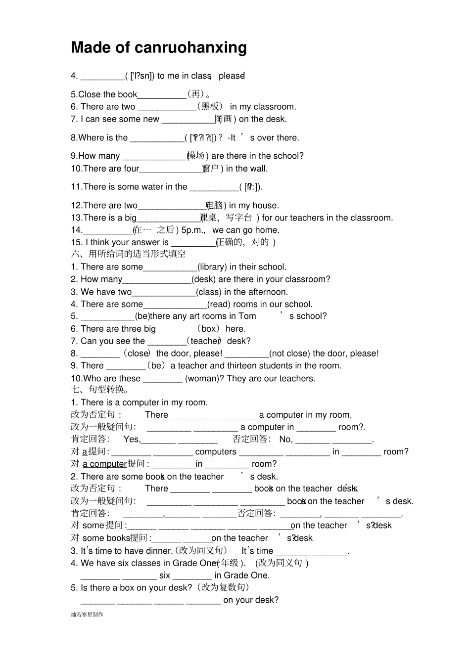 牛津译林预备版七上Lesson3Aniceschool复习卷_第3页