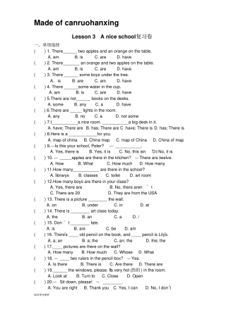 牛津译林预备版七上Lesson3Aniceschool复习卷