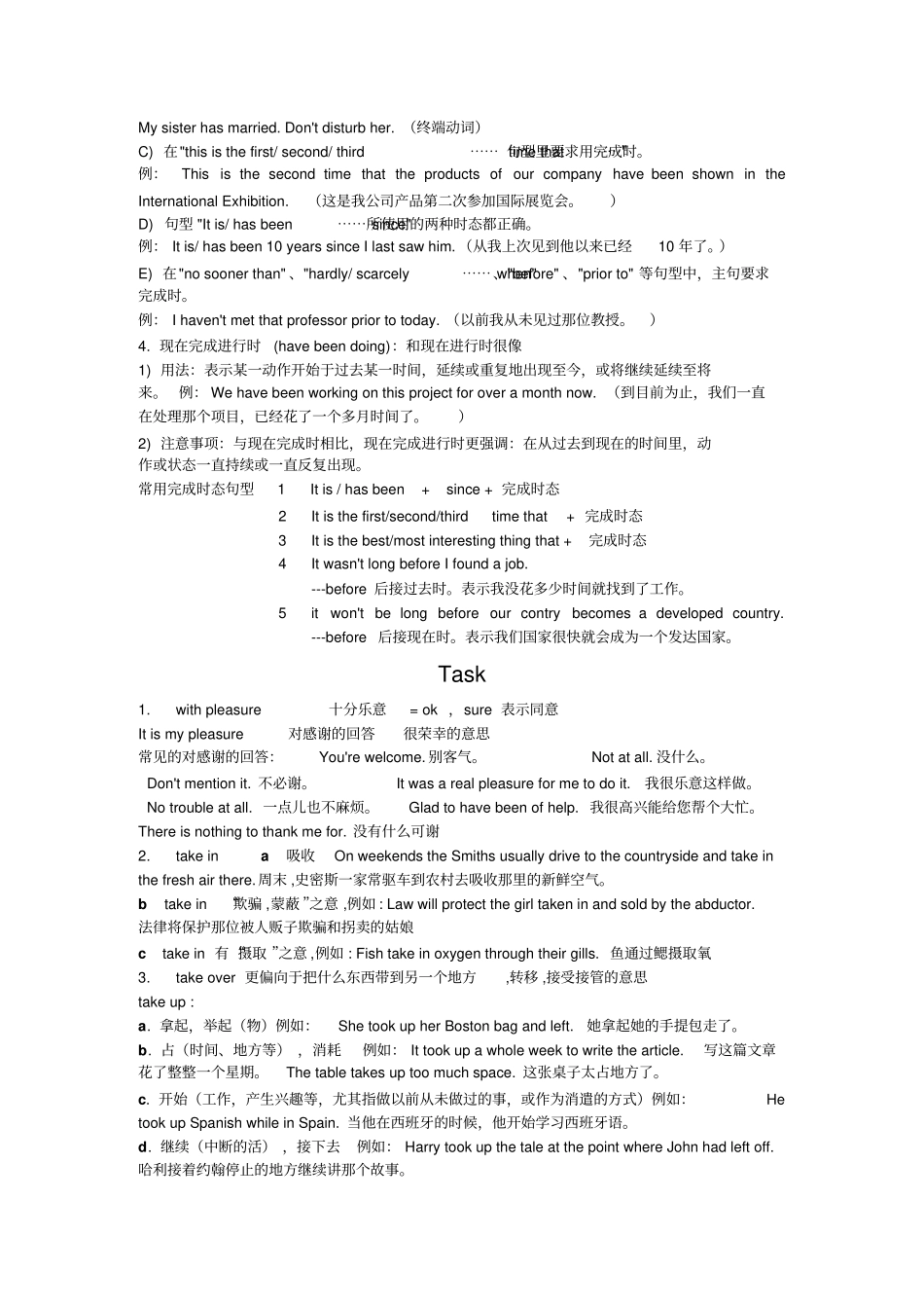 牛津译林版高中英语选修六高二英语模块六期末复习资料unit1知识点_第3页