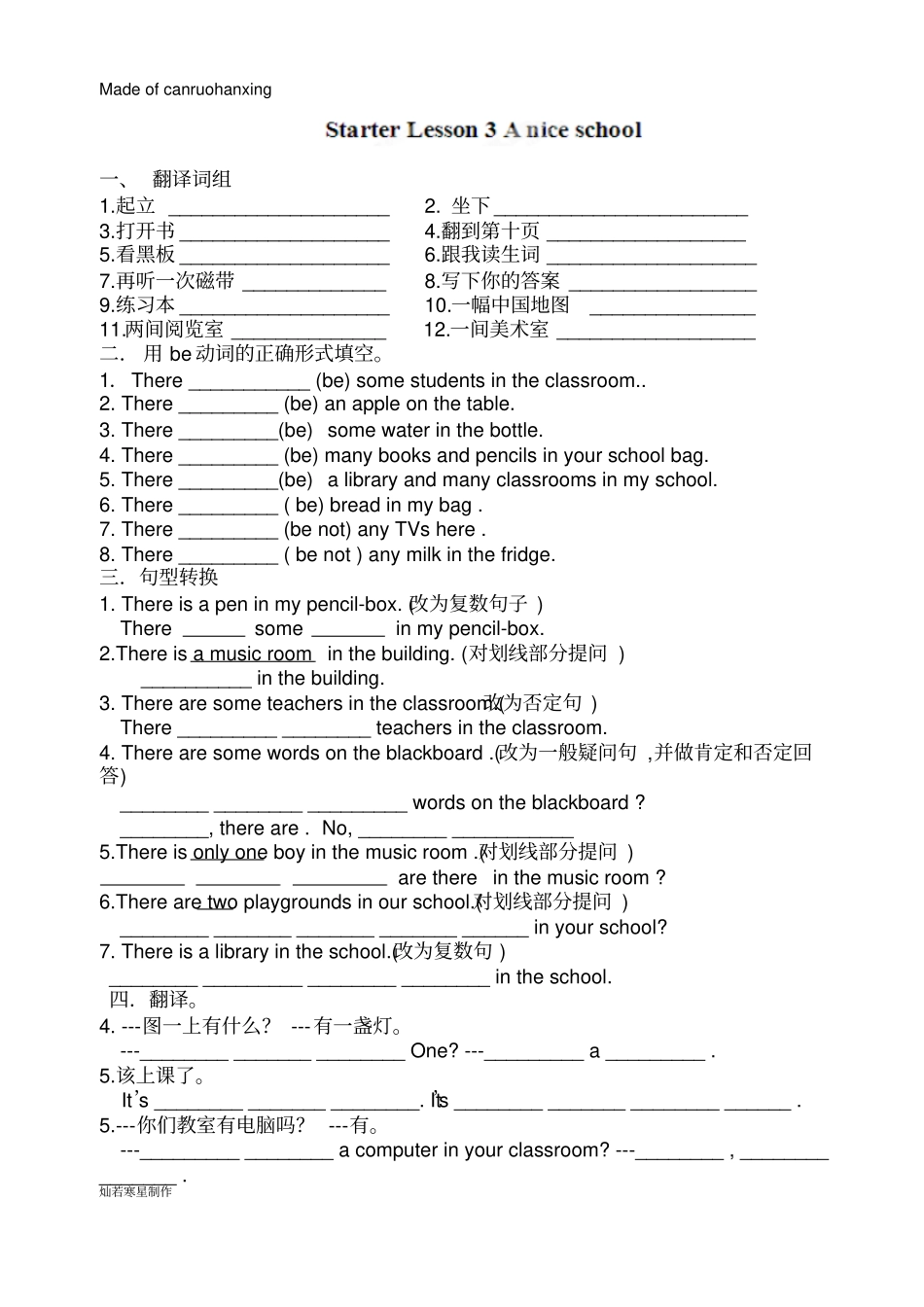 牛津译林预备版七上StarterLesson3Aniceschool练习题无答案_第1页