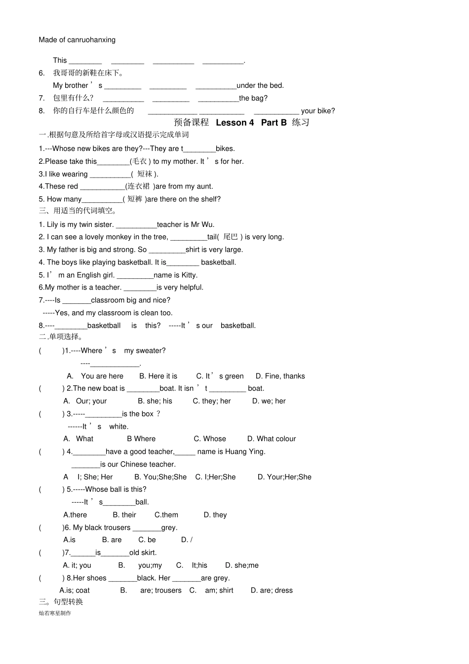 牛津译林预备版七上Lesson4PartA小练习_第2页