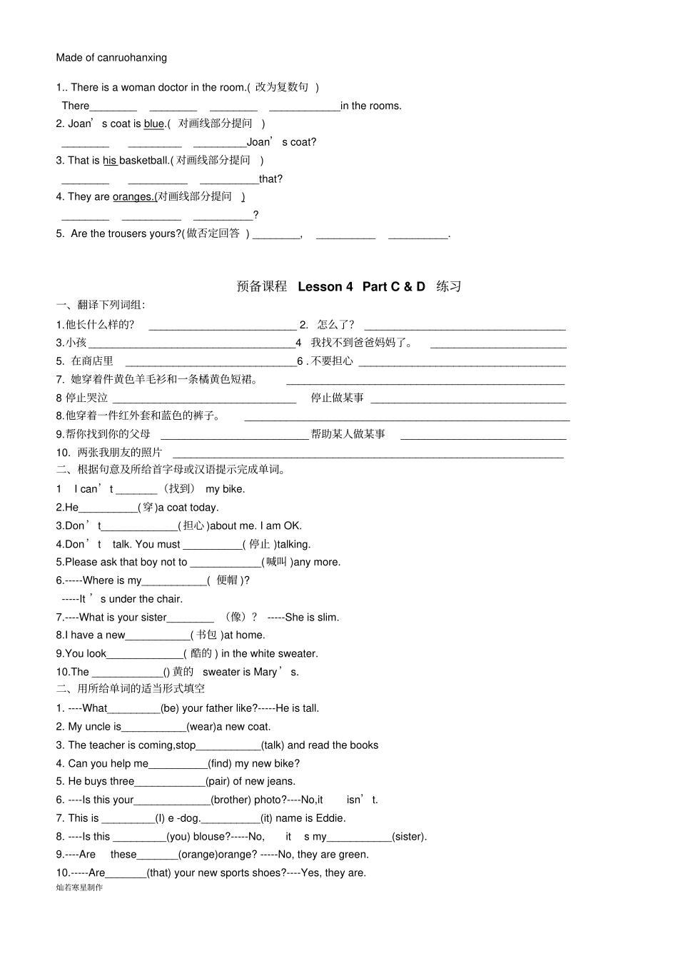 牛津译林预备版七上Lesson4PartA小练习_第3页