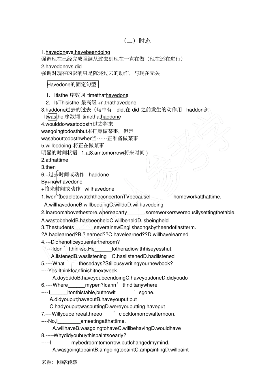 牛津译林高一英语语法大复习_第2页