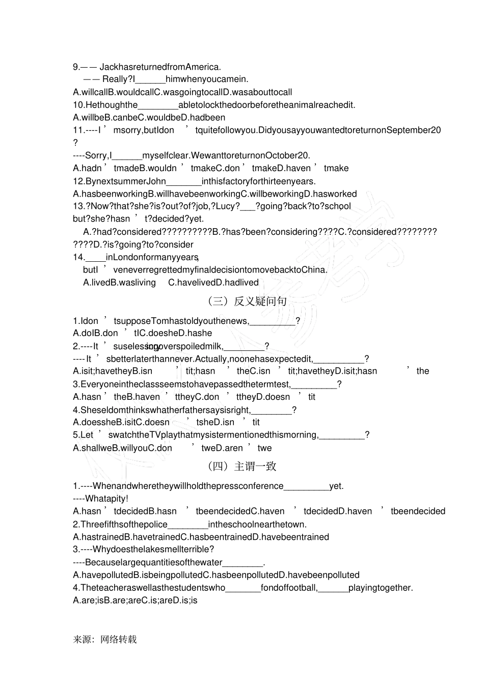 牛津译林高一英语语法大复习_第3页