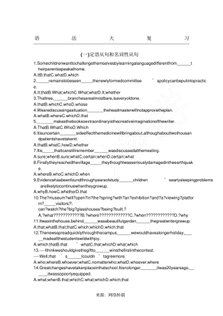 牛津译林高一英语语法大复习