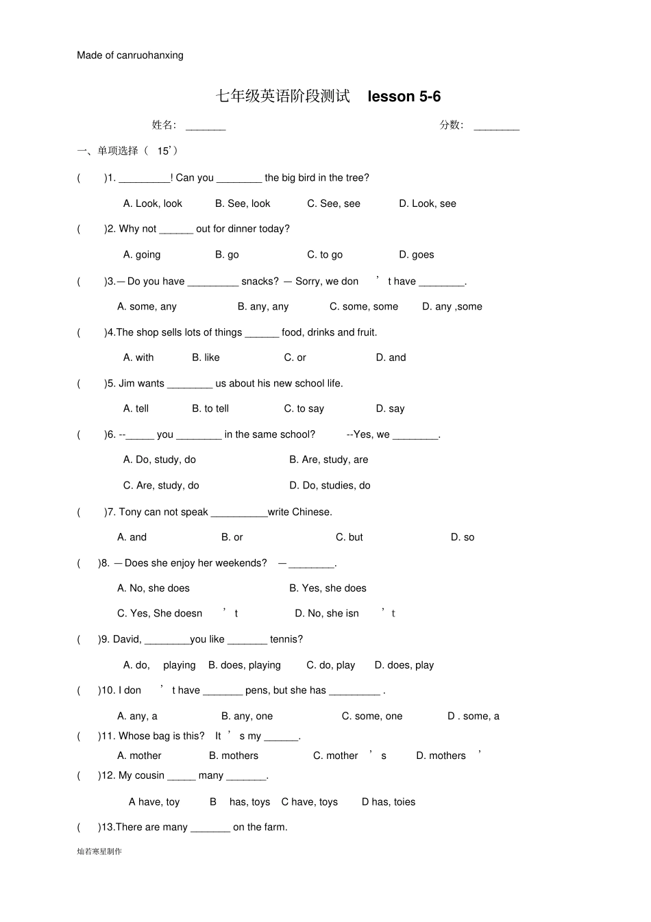 牛津译林预备版七上阶段测试lesson6_第1页