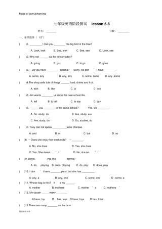 牛津译林预备版七上阶段测试lesson6