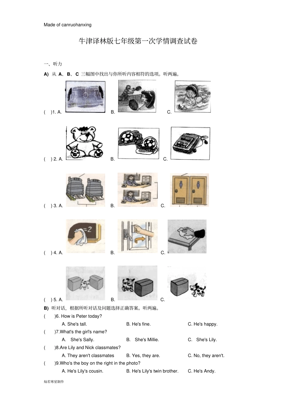 牛津译林预备版七上第一次学情调查试卷_第1页