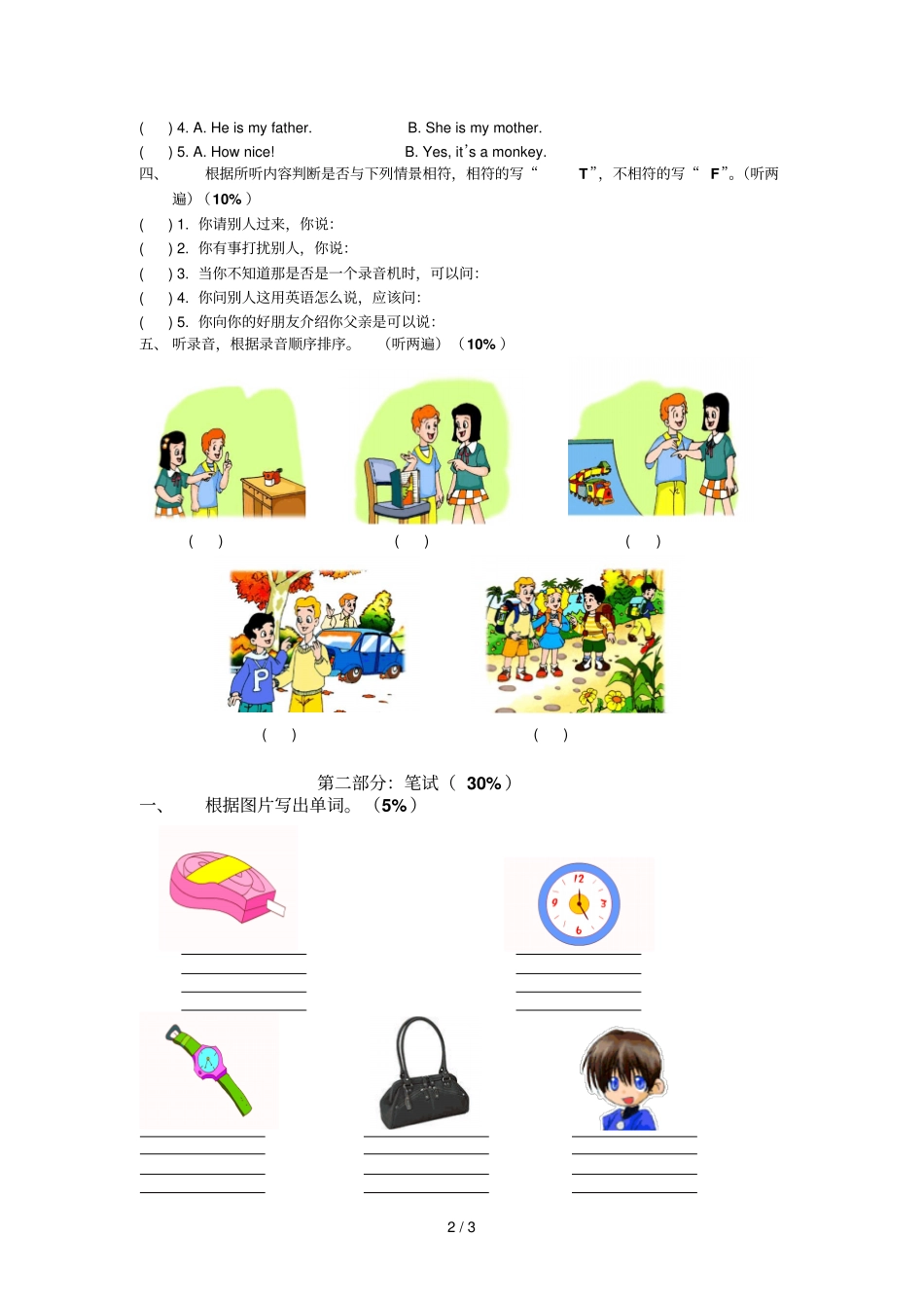 牛津重点小学英语BUnit-复习测试卷_第2页