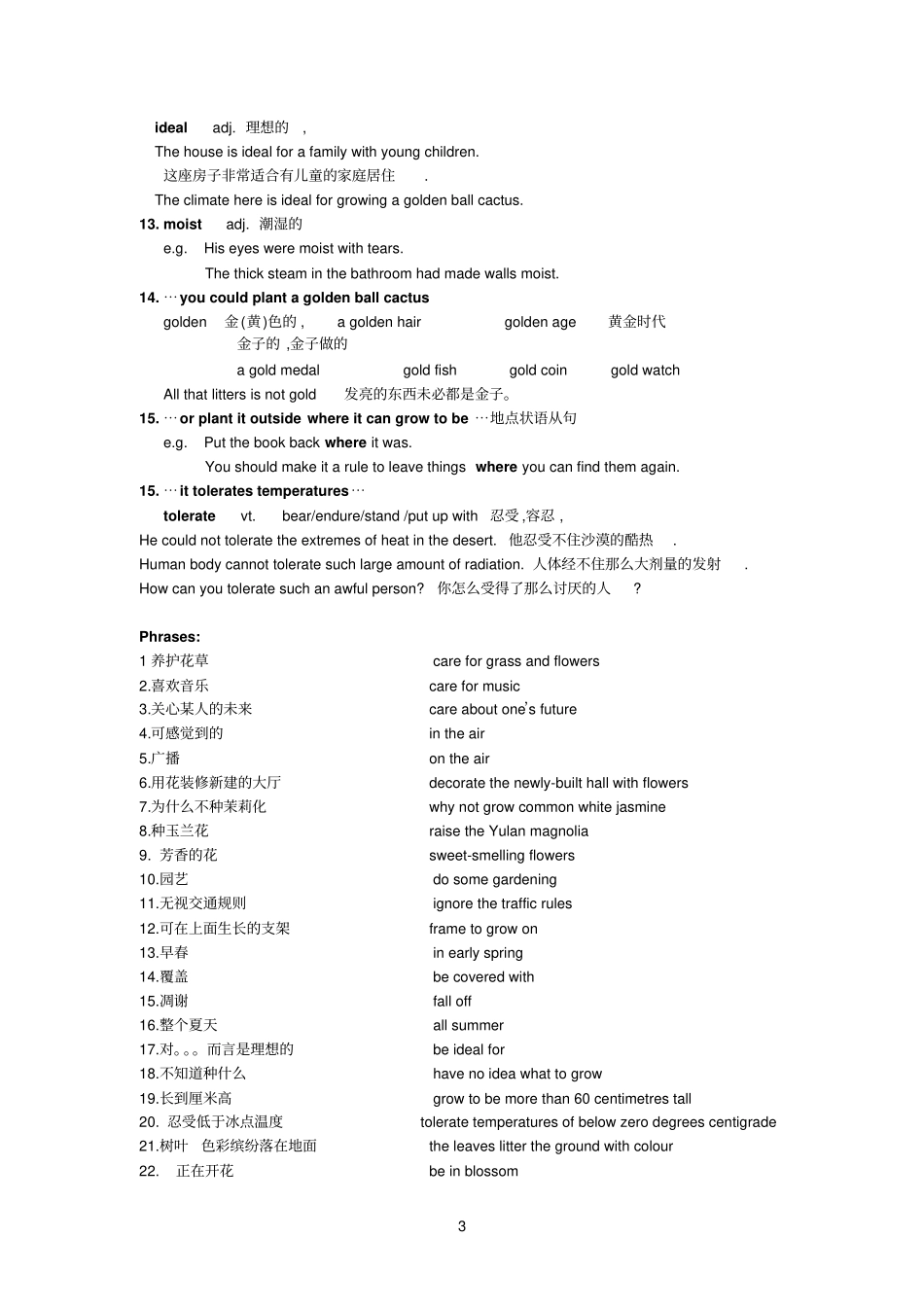 牛津高一下UMR-LP_第3页