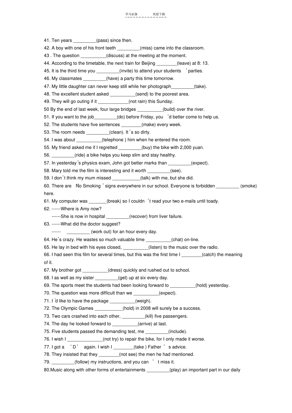 牛津高一英语动词填空练习题及答案_第2页