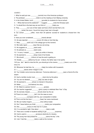 牛津高一英语动词填空练习题及答案