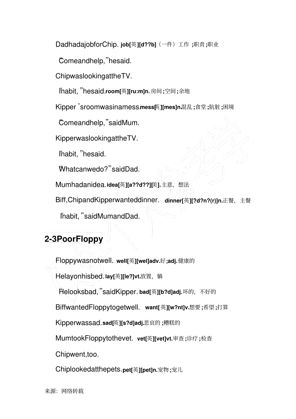 牛津阅读树phonics2_第2页