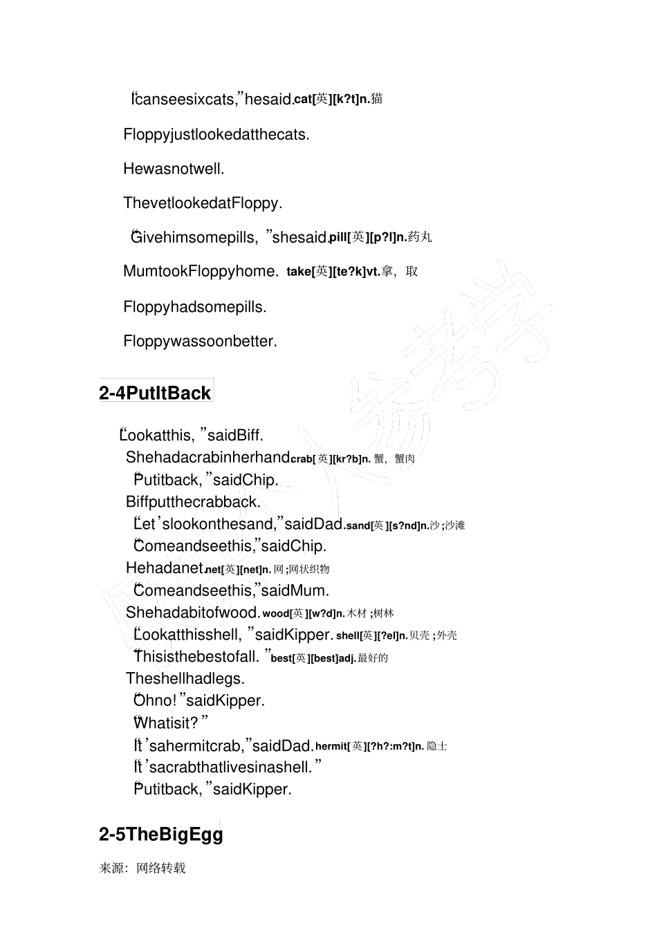 牛津阅读树phonics2_第3页