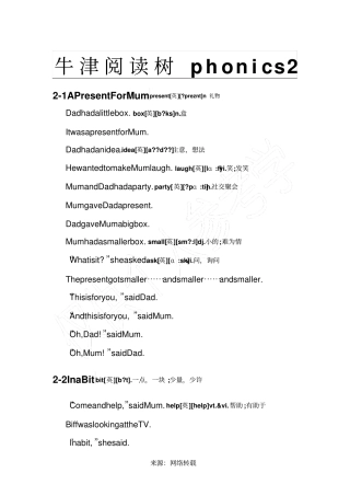 牛津阅读树phonics2