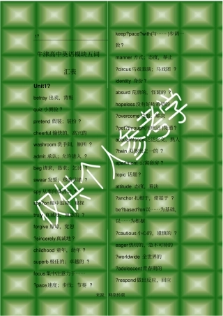 牛津高中英语模块5单词表