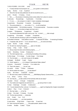 牛津高中英语模块一知识点训练Unit