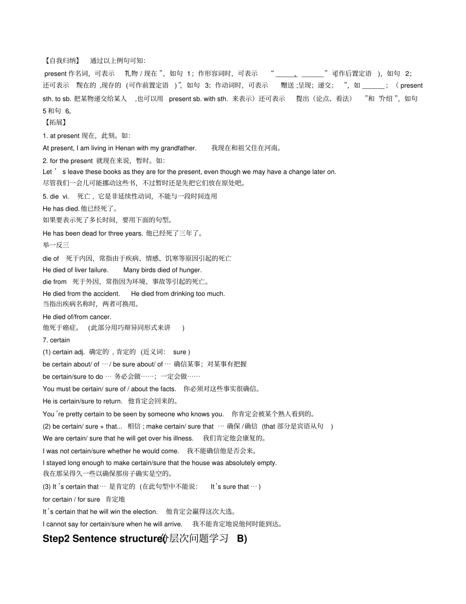 牛津高中英语模块二复习祥解_第2页