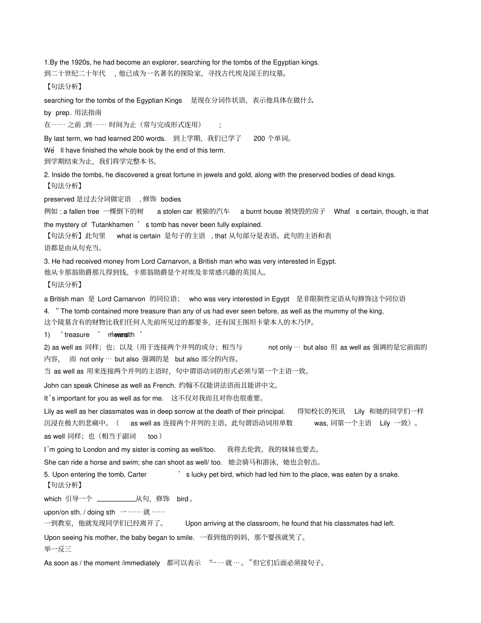 牛津高中英语模块二复习祥解_第3页