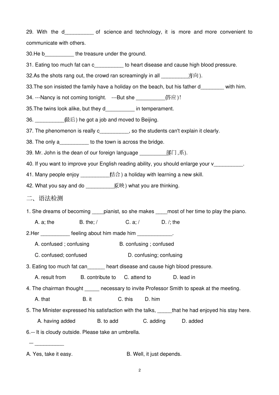 牛津高中英语模块三综合练习_第2页