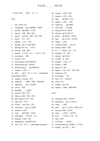 牛津高中英语模块二高一上完整单词表