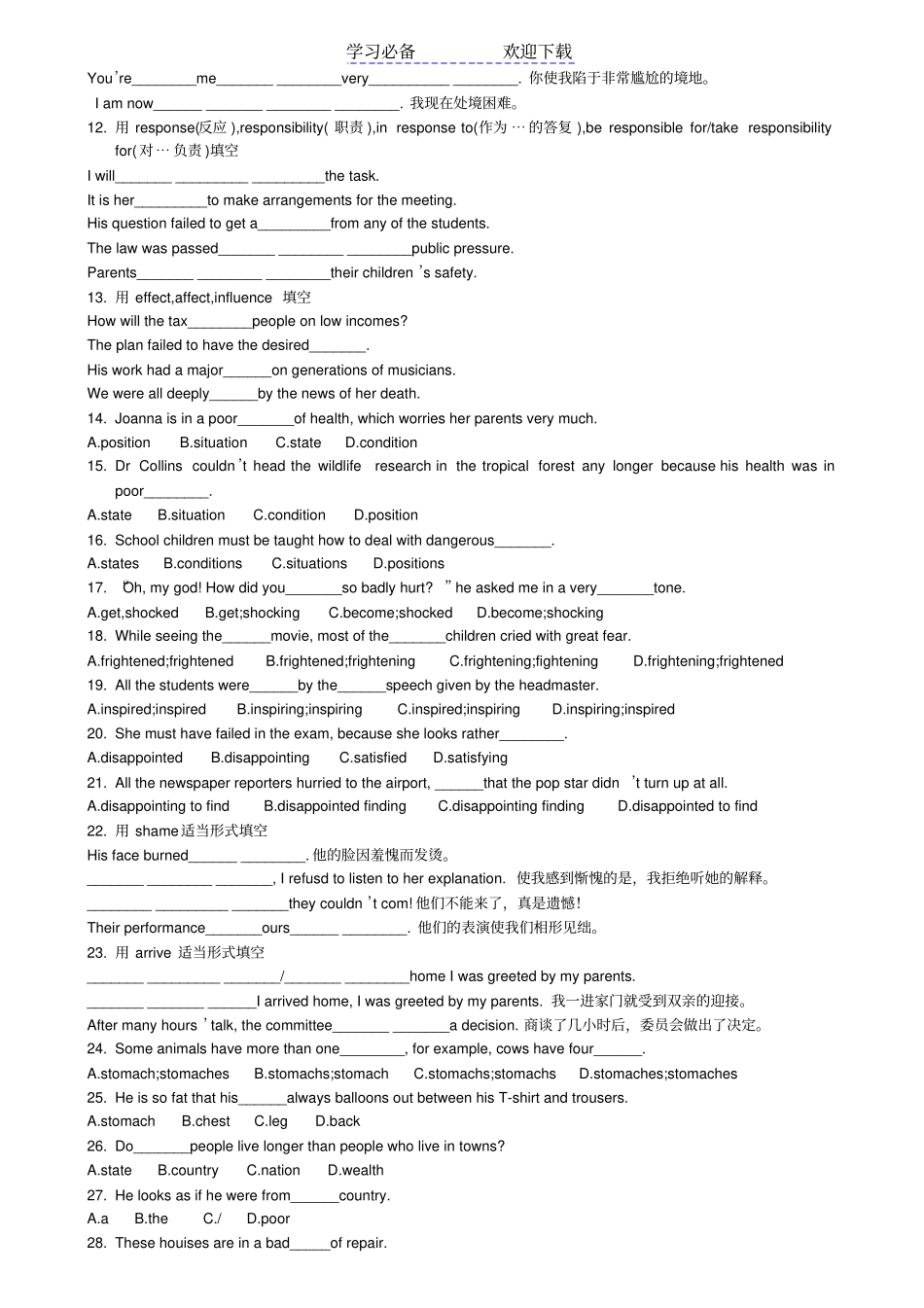 牛津高中英语模块五知识点训练Unit_第2页