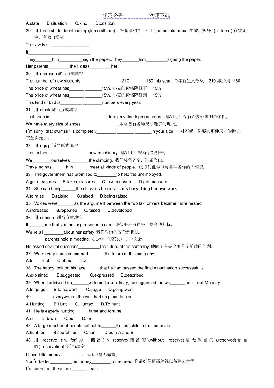 牛津高中英语模块五知识点训练Unit_第3页