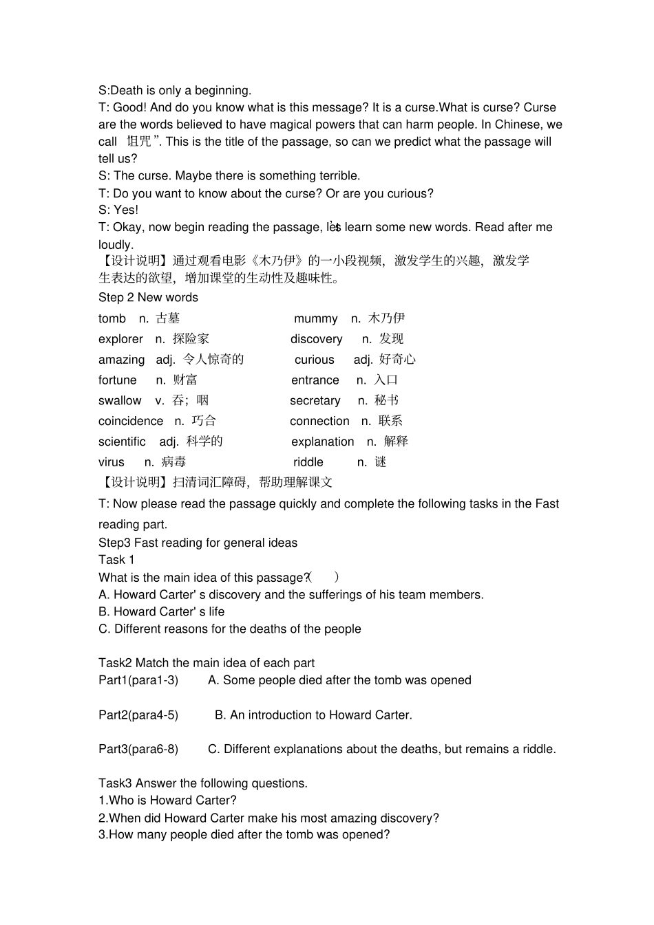 牛津高中英语译林版高中TheCurseoftheMummy教学设计_第2页