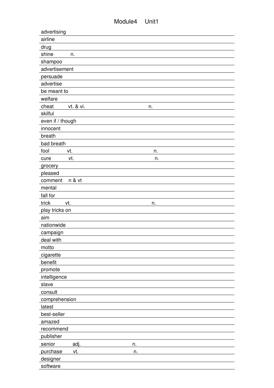 牛津高中英语模块四词汇表中英互转默写版_第1页