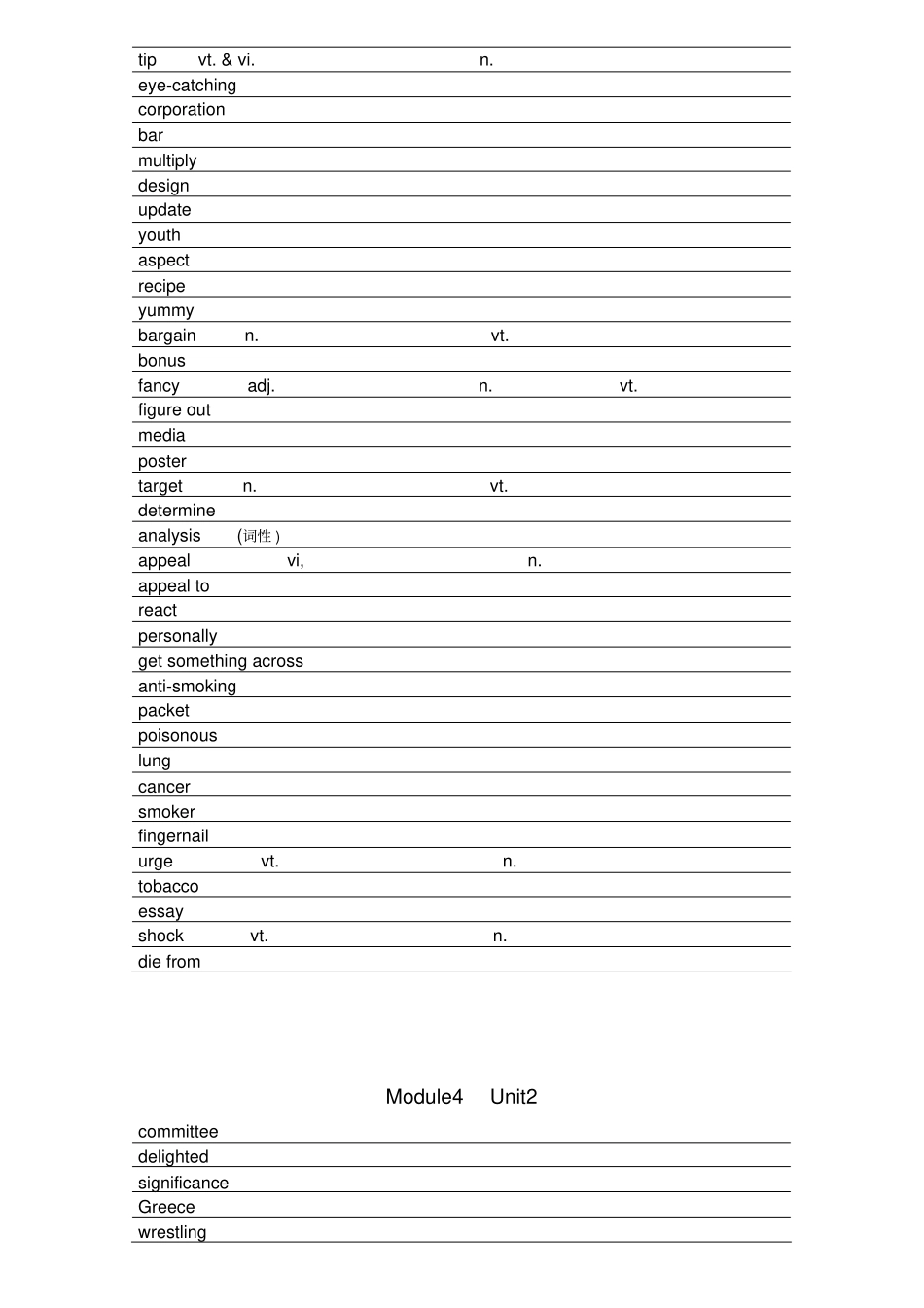 牛津高中英语模块四词汇表中英互转默写版_第2页