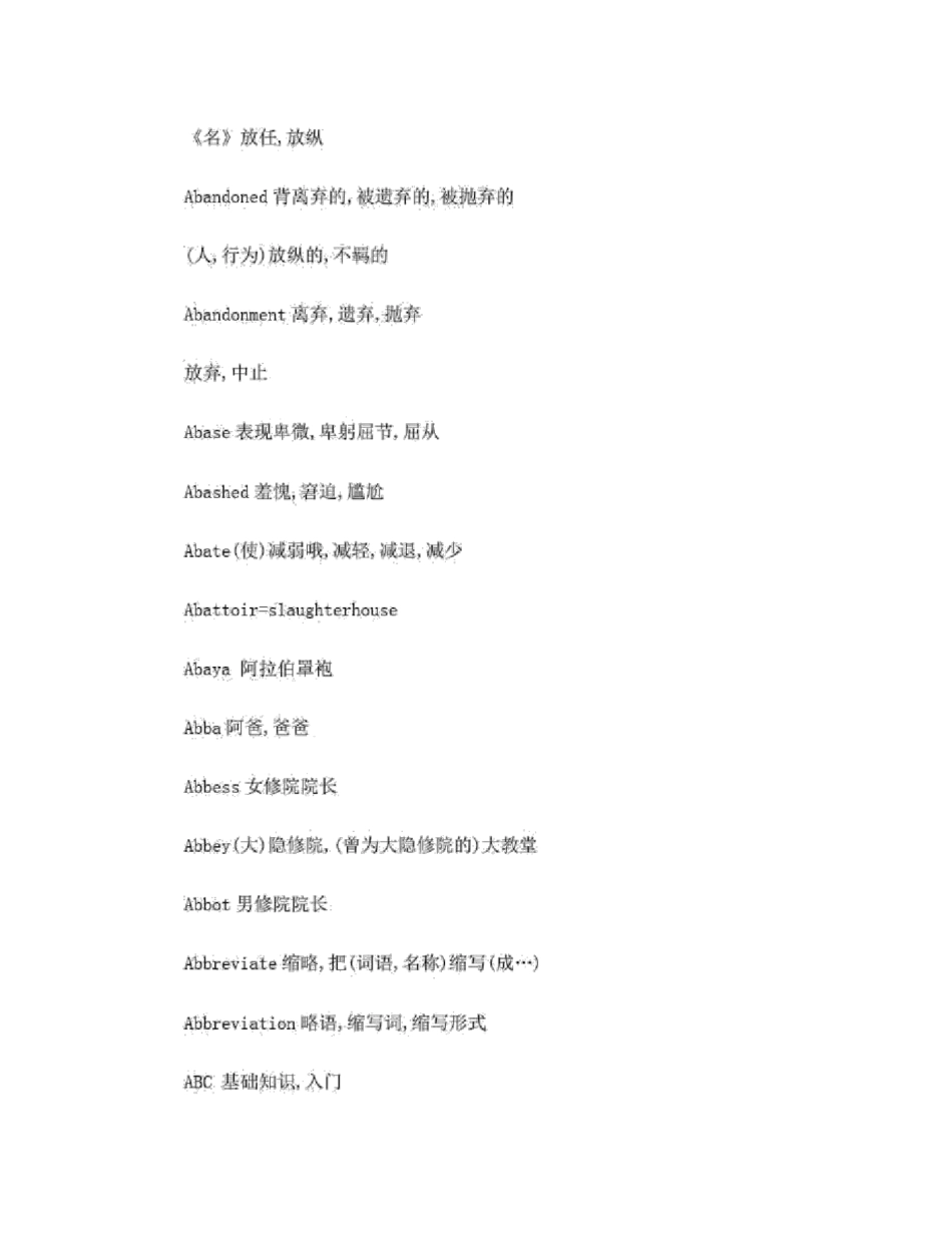 牛津高阶英汉双解词典_第2页