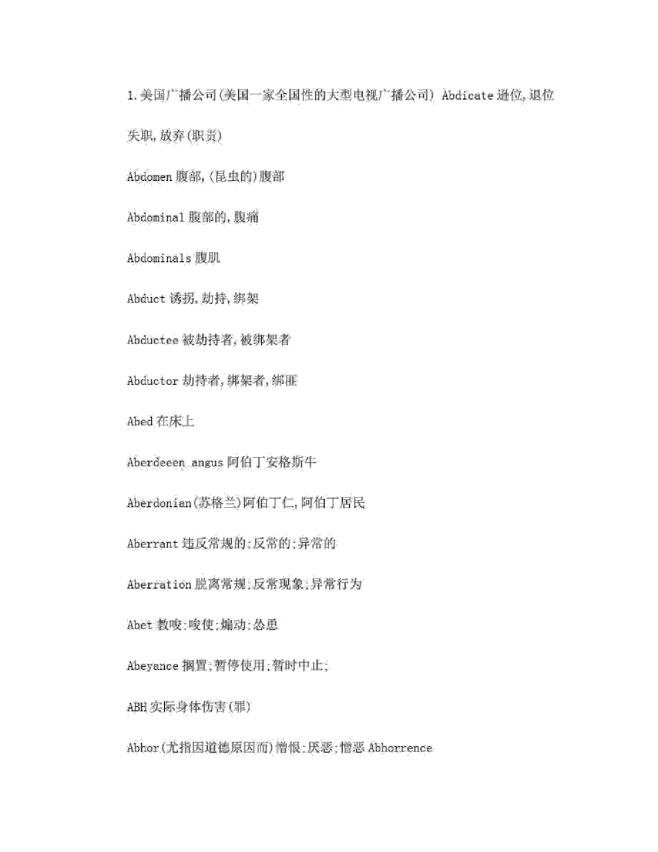 牛津高阶英汉双解词典_第3页