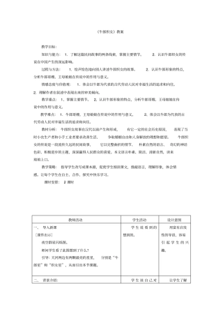 牛郎织女高品质版