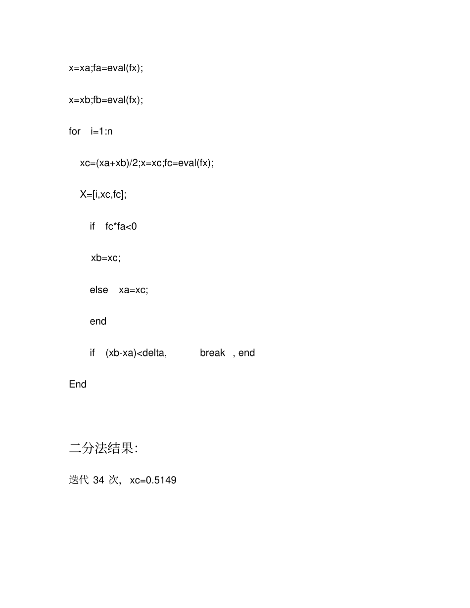 牛顿法和割线法_第2页