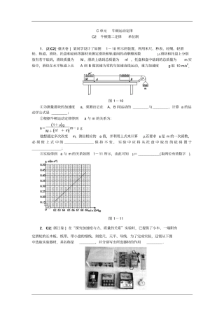 牛顿第二定律高考真题模拟新题有详解汇总