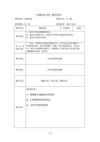 牢记民族传统完成第一二阶段的资料