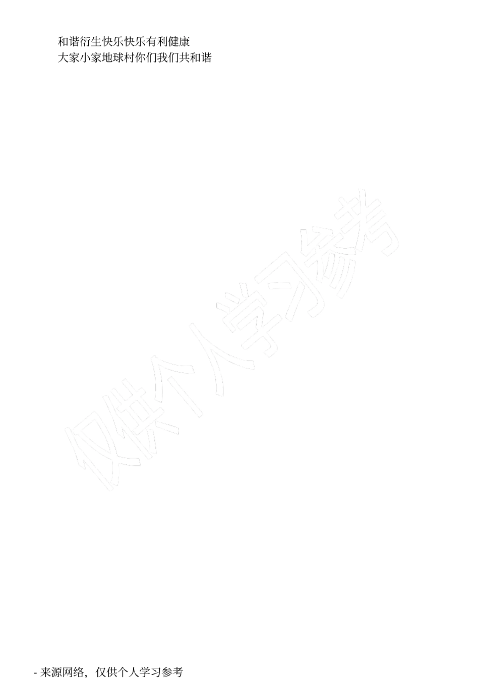 物业公司企业文化_第2页