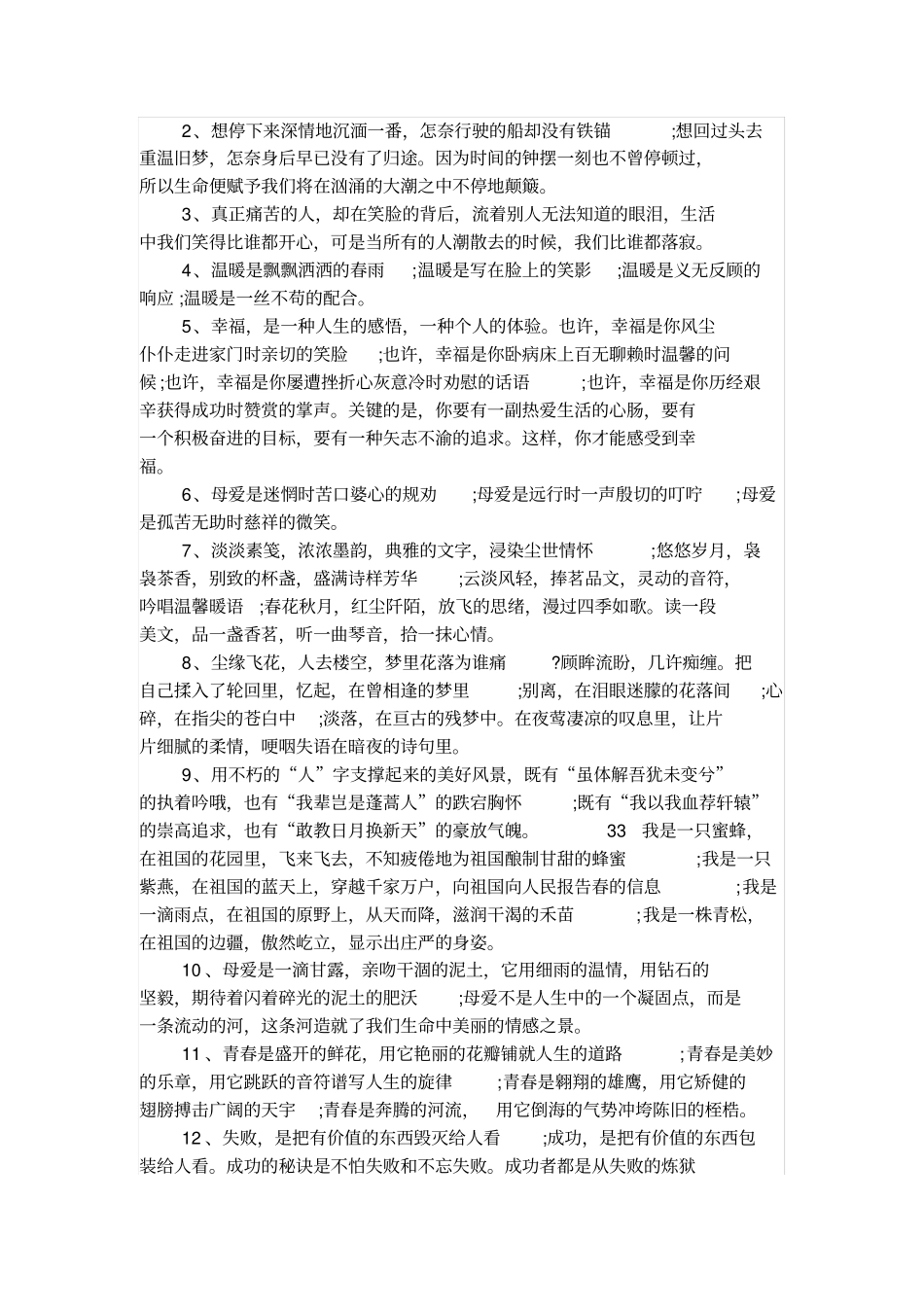 物业公司起诉欠费业主民事诉状蓝本_第3页