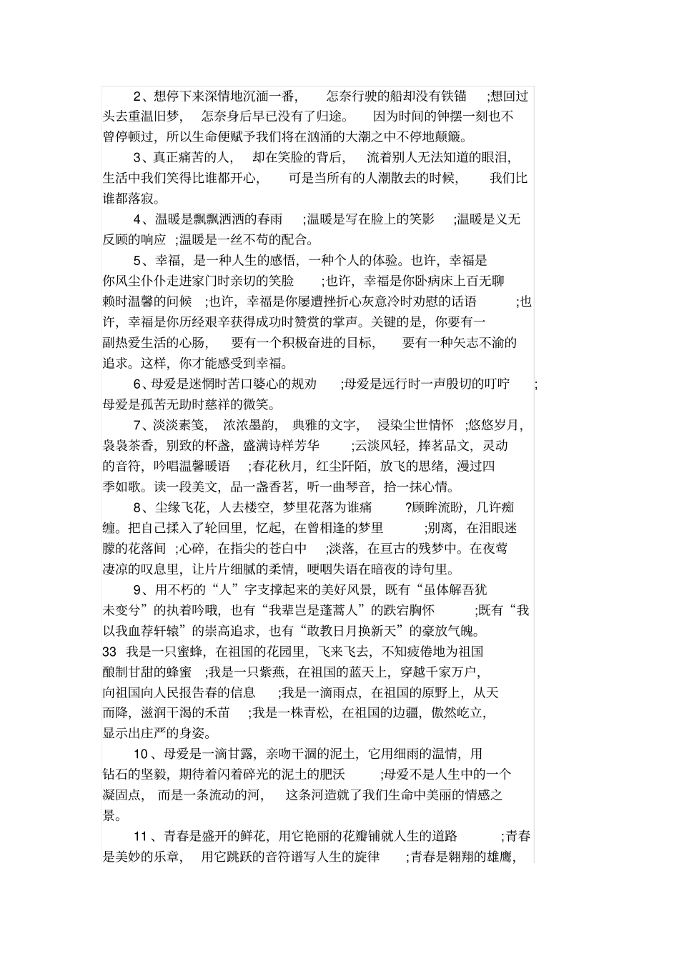 物业员工工资标准ok_第2页