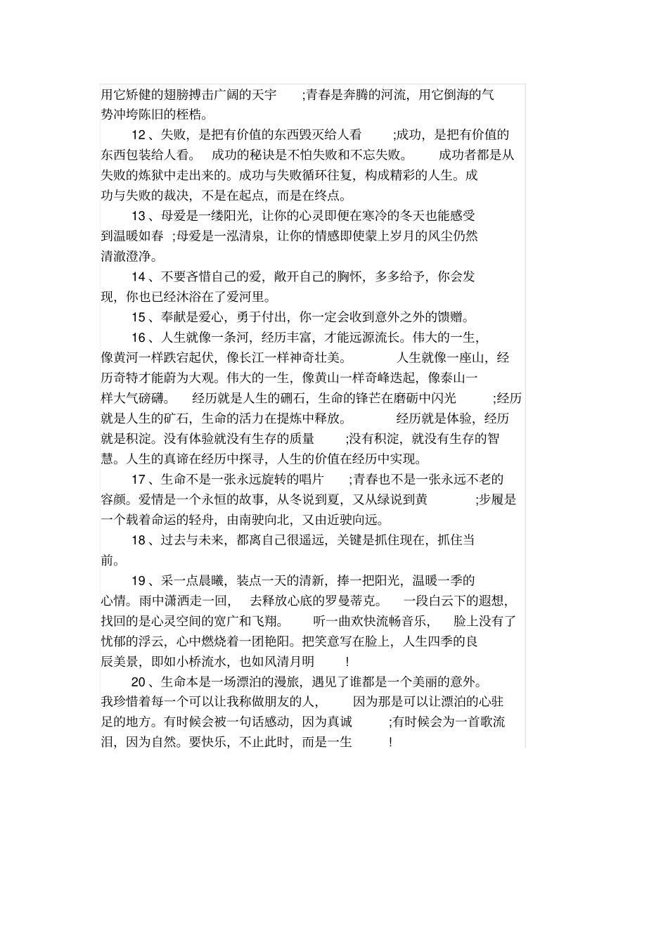 物业员工工资标准ok_第3页