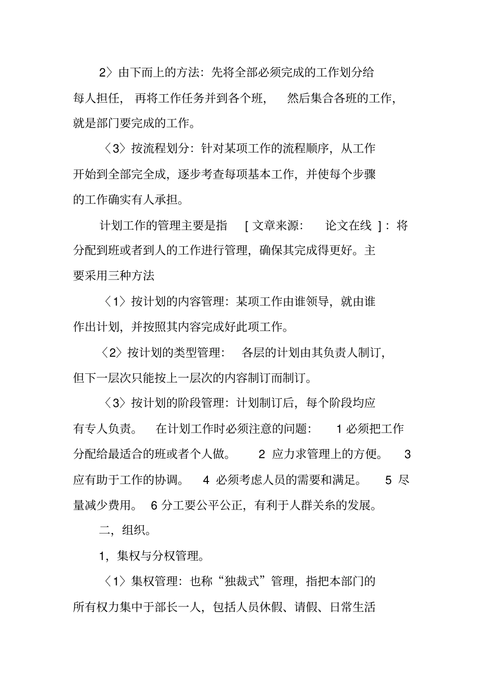 物业安防工作总结_第3页