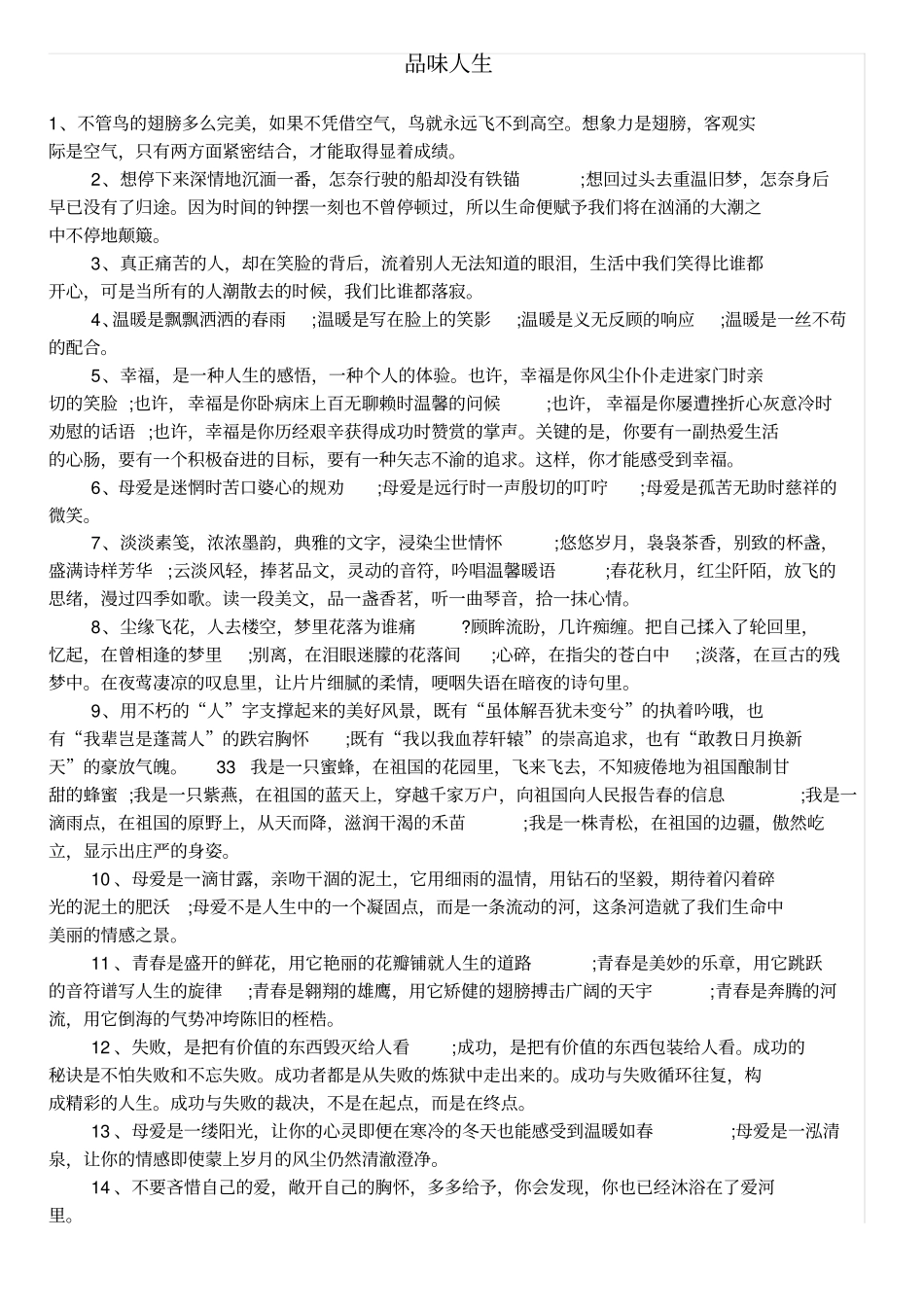 物业工程部有偿服务收费标准_第2页