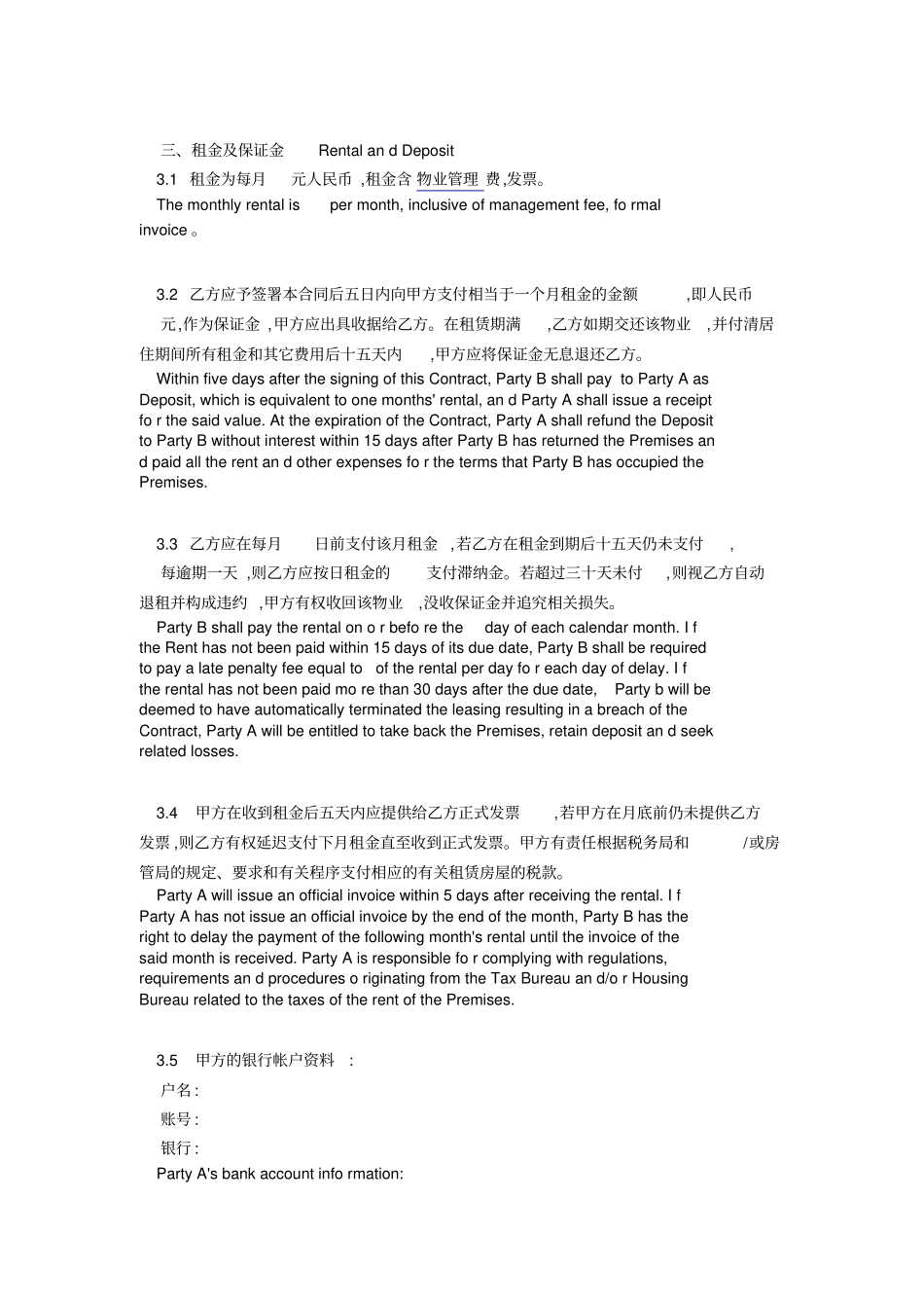 物业租赁合同中英文_第2页