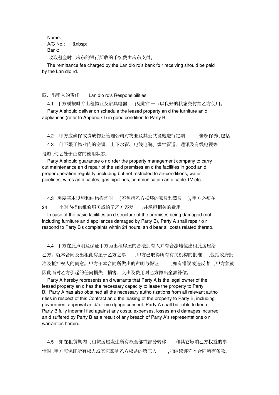 物业租赁合同中英文_第3页