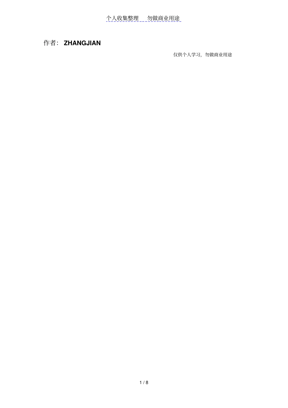 物业管理财务管理规定_第1页